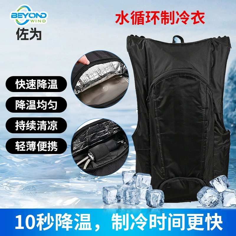 Циркуляция воды, охлаждение, летнее охлаждение, артефакт, водяное охлаждение, одежда, ледяное охлаждение, предотвращение теплового удара, одежда для рыбалки, оптовая продажа