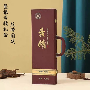 Wild Polygonatum Gift Box Empty Box 50cm Chinese Herbal Medicine Rectangular Portable Gift Packaging Box Business Gift Box