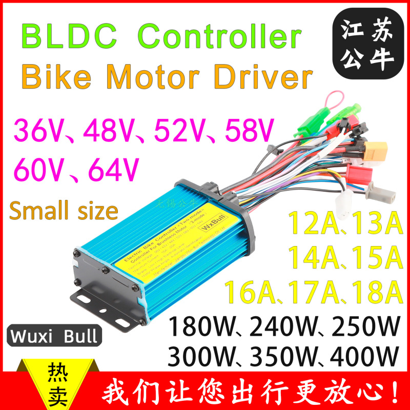 Wuxi Bull 36V48V60V250W350W400W Intelligent Dual-Mode Brushless Motor Controller Wuxi Bull 36V48V60V250W350W400W Intelligent Dual-Mode Brushless Motor Controller