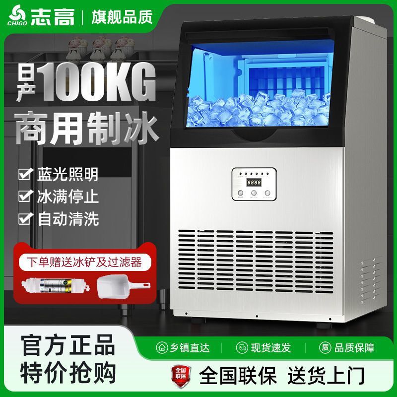 Ice Machine Commercial Milk Tea Shop Large Capacity Small Fully Automatic Bar Stall Large Crushed Ice Cube Machine