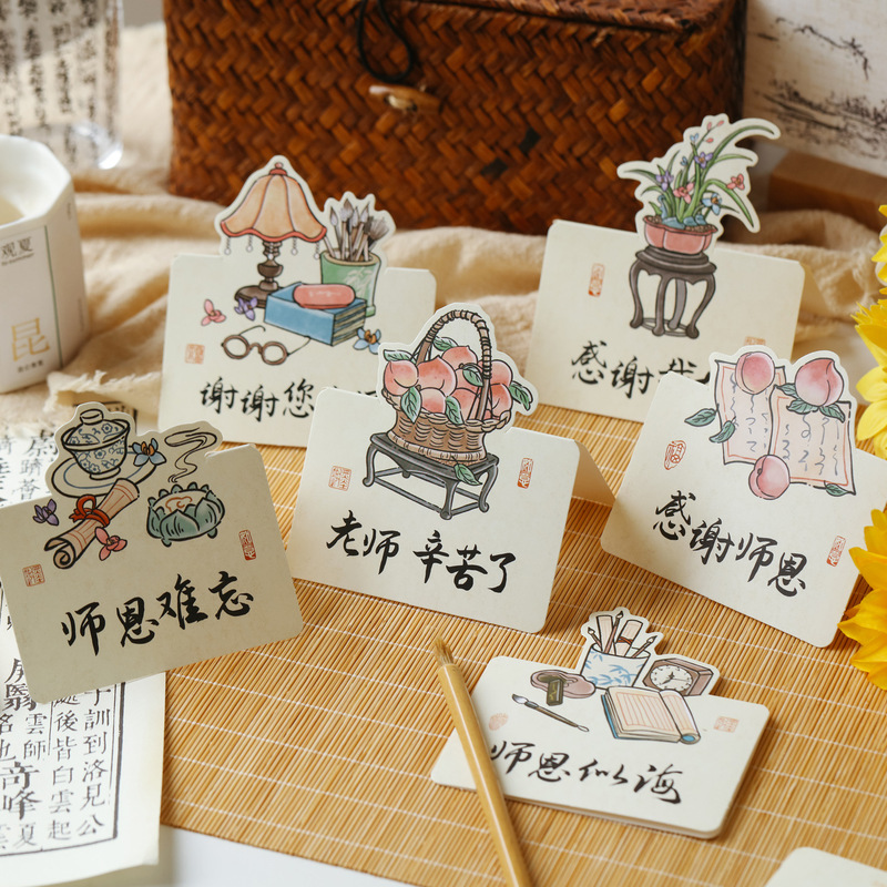文字古风教师节贺卡节日快乐感谢老师祝福礼物中式风鲜花留言卡|undefined