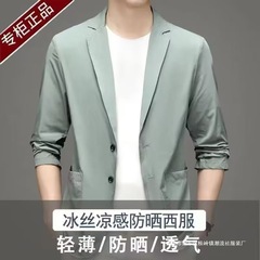 夏季冰丝西服男士超薄款防晒休闲衣小西装轻薄春秋季单西外套上衣