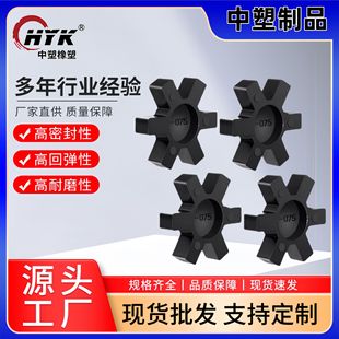 Rubber L-shaped solid hexagonal damping pad coupling pad cushion pad high temperature resistant black solid elastic block