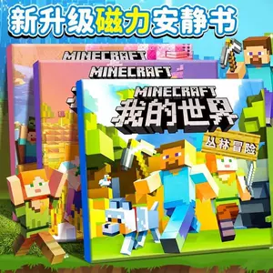 Minecraft, недавно обновленная магнитная тихая книга, большая бесплатная резка, большая лазерная пленка, детская магнитная игрушка