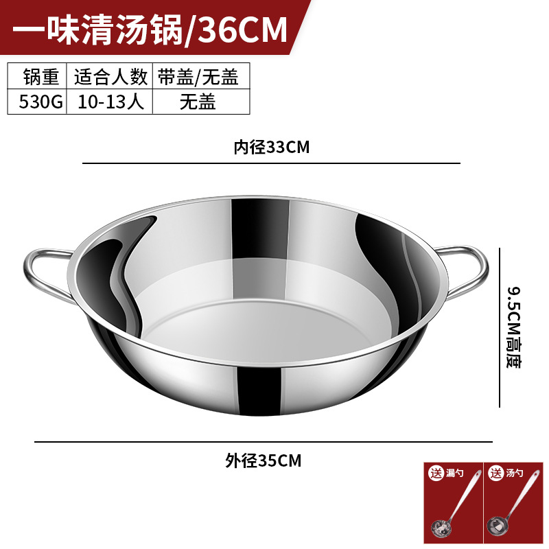 Clear soup pot [36cm (suitable for 10-13 people)] without lid + two-piece set