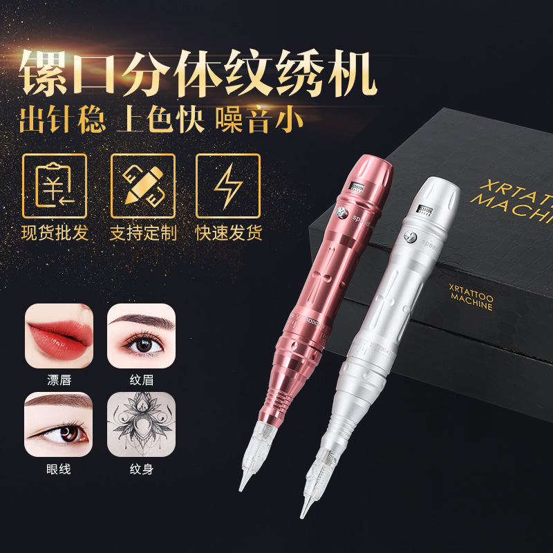 Mist Eyebrow Tattoo Machine, Lip Tattoo and Eyeliner All-In-One Machine, Semi-Permanent Contact Lens Line Tattoo Machine, Wireless and Easy to Operate