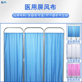 医用屏风加厚医院用折叠屏风护理折屏美容诊所移动隔断遮光帘布