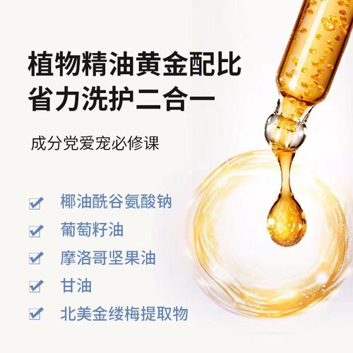 KOJIMA Pet Perfume Shower Gel General amino acid for dogs and cats to repel mites, smooth and non-shedding bath shampoo