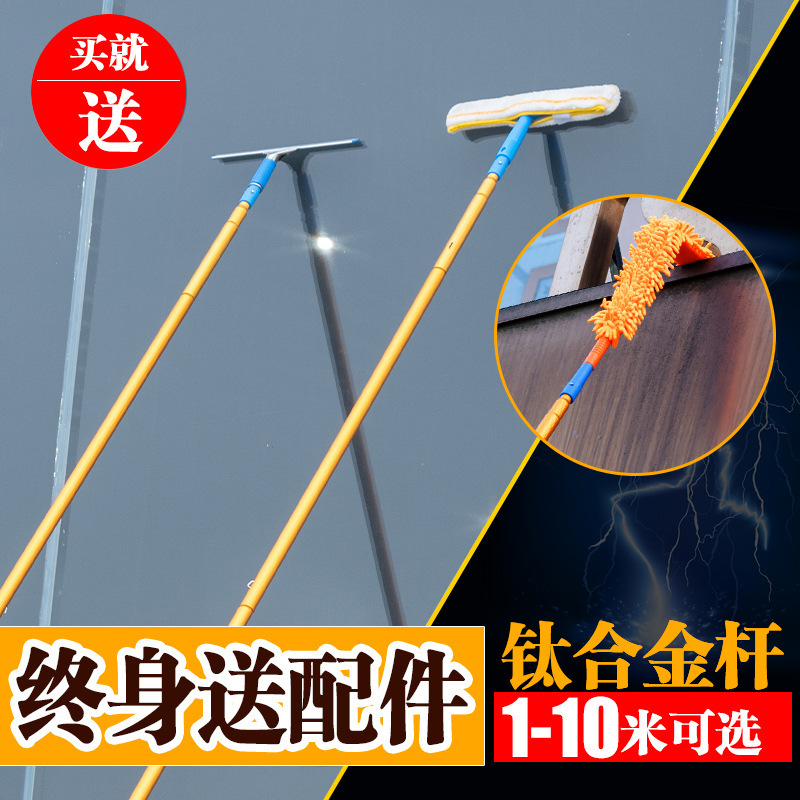 [Cross-Border Hot Sale] Glass Cleaning Artifact Extended Telescopic Rod Household Window Wiper Glass Cleaning Tool