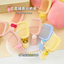 新款卡通可爱小梳子小号中齿高颜值美发梳儿童便携加厚口袋梳批发