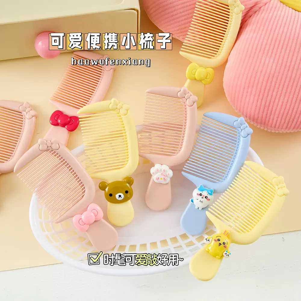 新款卡通可爱小梳子小号中齿高颜值美发梳儿童便携加厚口袋梳批发