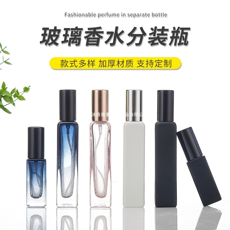 方形10ml渐变色玻璃香水瓶小号分装瓶透明按压式圆形黑色喷雾空瓶