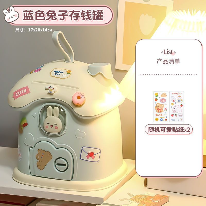 蘑菇屋【蓝色】+随机贴纸*2