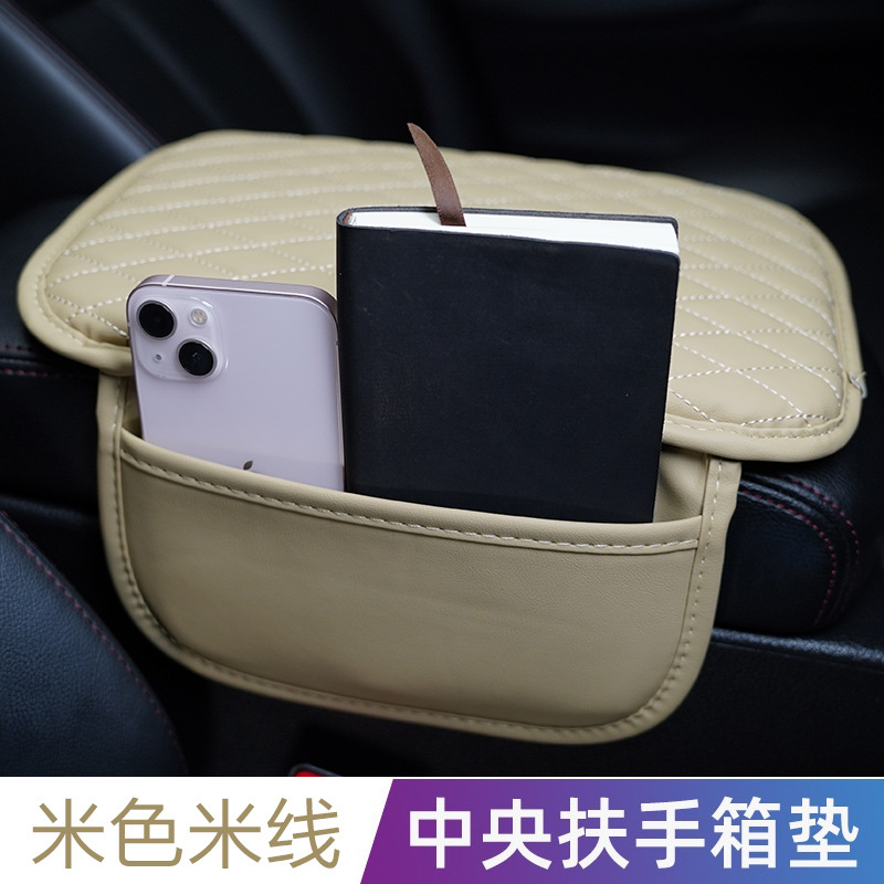 Fushou – Car Armrest Box Armrest box pad - beige