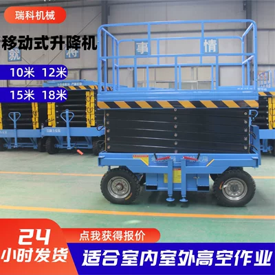 Lift Truck, Mobile – Avtomobil fırlanan platformaları