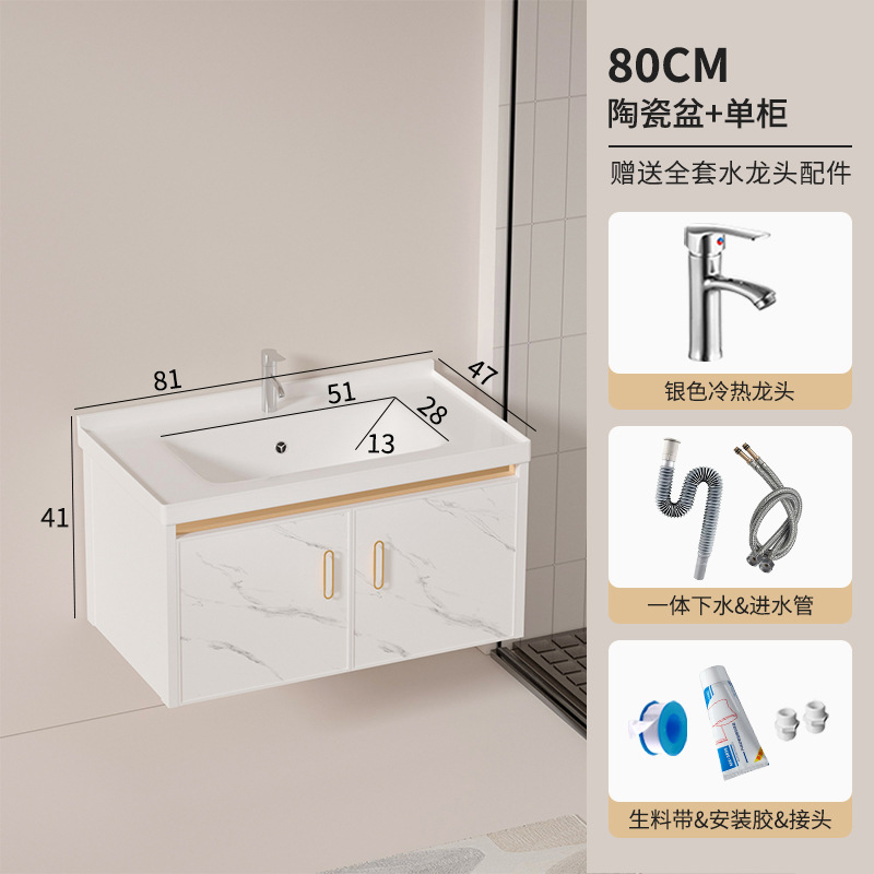 gabinete de baño de aluminio espacial de casa pequeña, lavabo de baño combinado, lavabo de cerámica, lavabo cerámico, lavabo cerámico, lavabo cerámico