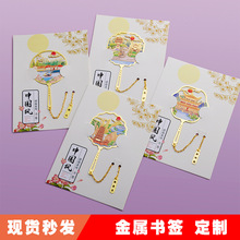 长沙金属书签 湖南城市旅游文创书签 张家界韶山岳阳楼景区纪念品