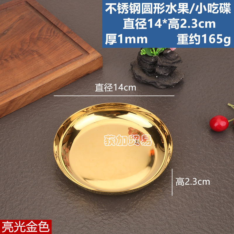 ステンレスの異形のソースの杯のドライフルーツの皿のジャムの皿のコーヒー豆の秤量器のレストランの調味料の杯の軽食の碗の皿|undefined