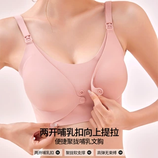 无痕孕妇哺乳文胸防下垂提拉聚拢产后喂奶内衣孕期专用前开扣胸罩