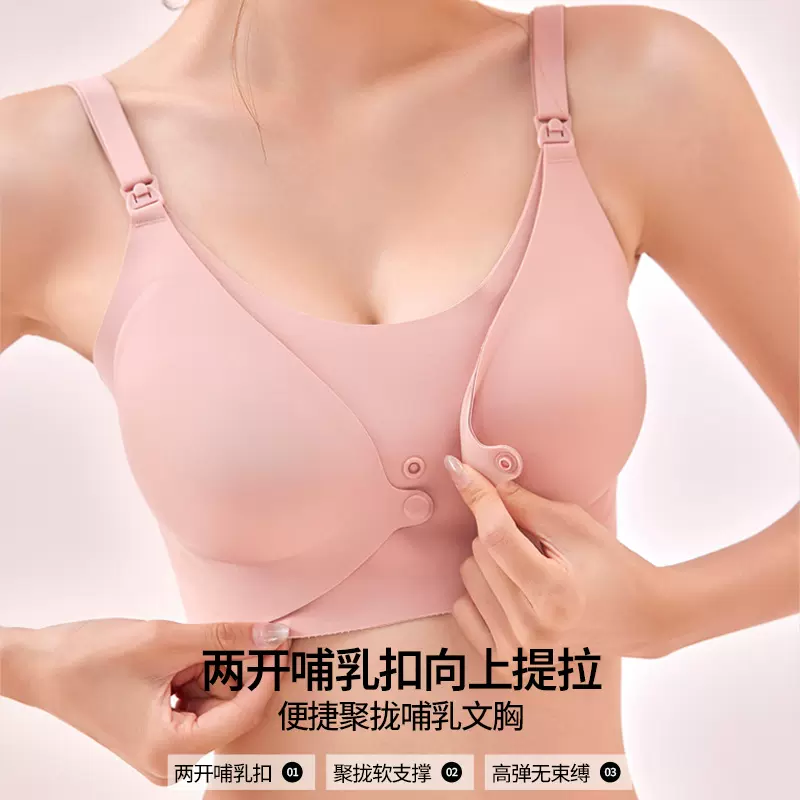 无痕孕妇哺乳文胸防下垂提拉聚拢产后喂奶内衣孕期专用前开扣胸罩