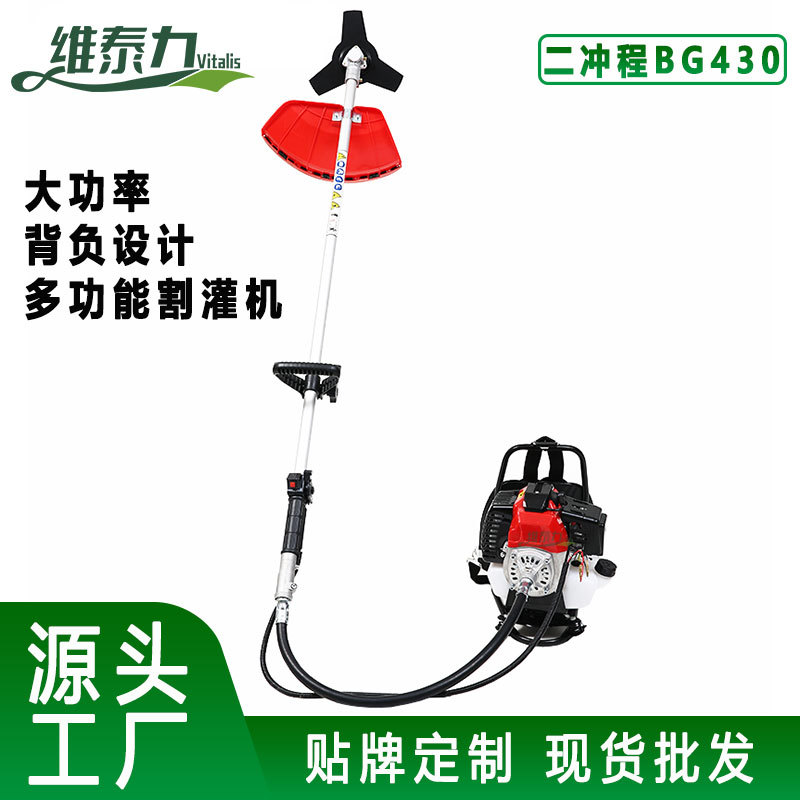 二冲程背负割草机大功率BG430打草机小型家用多功能汽油锄草机