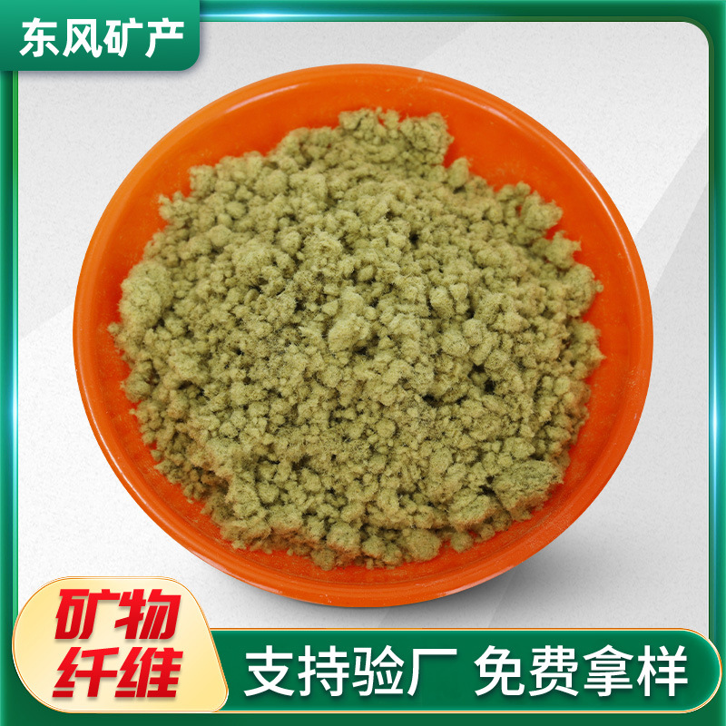 批发矿物纤维防火隔音涂料纤维刹车片摩擦材料纤维混凝土矿物纤维