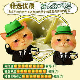 固体饮料哈基米南北绿豆浆零食哈吉米南北绿豆直播同款