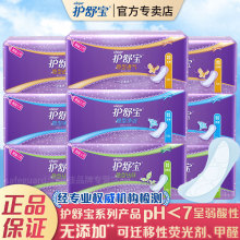 护舒宝隐形祛味护垫超薄透气迷你卫生巾姨妈巾72片正品超市批发