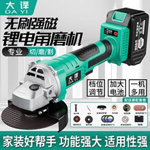 无刷充电角磨机锂电池打磨机抛光机多功能切割机手磨机手砂轮直发