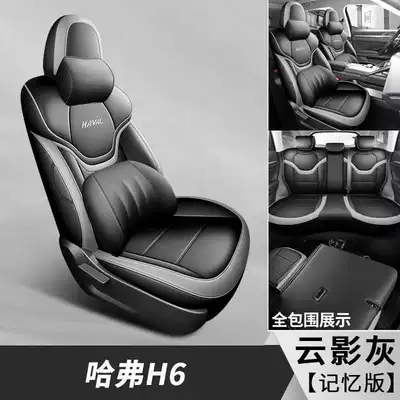 Models of Haval H6 Third Generation Two-Wheel — Modelə uyğun (Original) oturacaq örtükləri - cloud-shadow-gray-memory-foam-version-note-model-year
