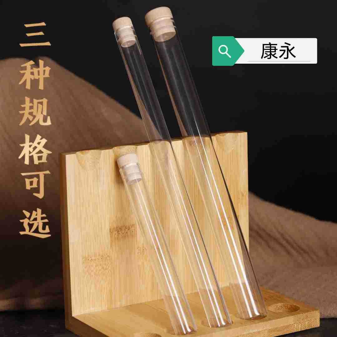 木塞玻璃香管木塞玻璃试管平底沉香线香透明玻璃管5克一10克