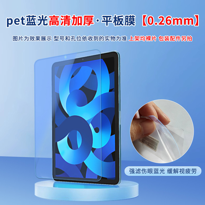 适用荣耀平板GT2pro 12.5寸高清防刮膜 pad10/X7磨砂加厚pet软膜|undefined