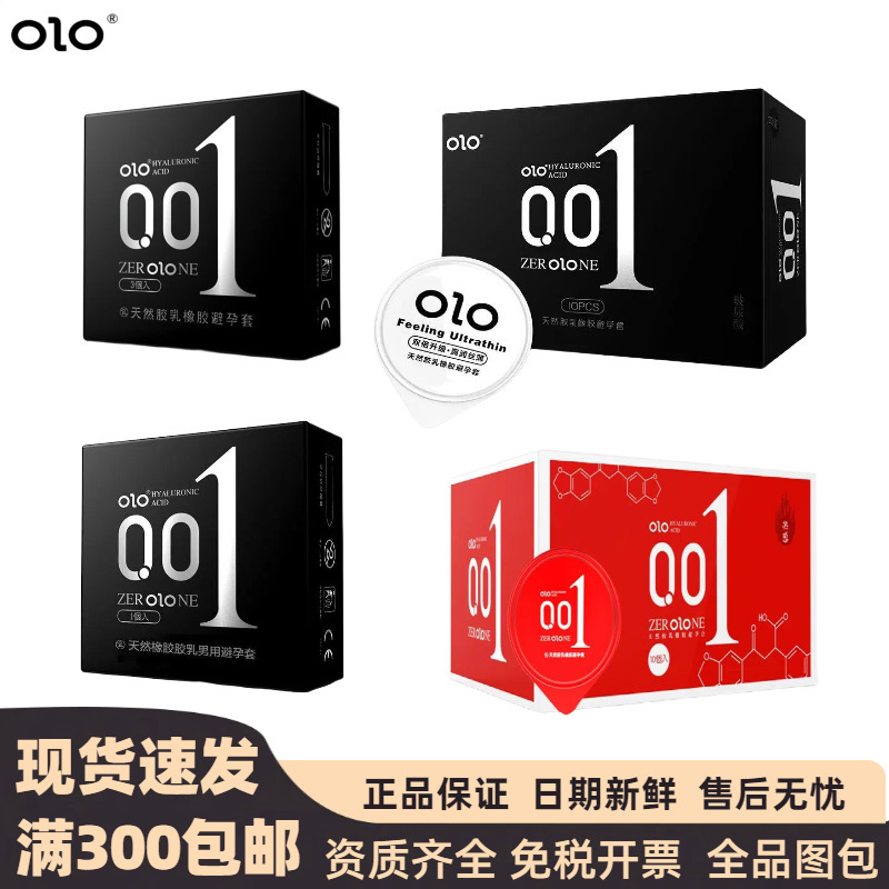 OLO コンドーム 001 超薄型ゼロ感ヒアルロン酸男性神と女神氷と火赤薄いタイトなコンドーム大人の製品|undefined
