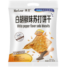 万宝路Marlour白胡椒味苏打饼干358g休闲零食下午茶