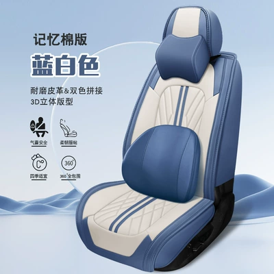 seat cover wholesale — Seat cushion, seat cover - memory-foam-blue-and-white