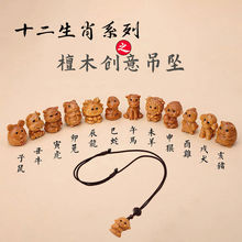 檀木十二生肖属相本命年吊坠项链木质diy百搭毛衣链长款挂件
