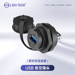 ����USB���ղ��^ ��ˮUSBĸ�� USB��ˮ�B���� ���̶�ĸ�Dĸ����