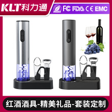厂家电动开酒器 年终礼品底座式不锈钢开瓶器电动开酒器 套装礼盒