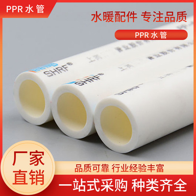 PPR水管熱熔 SHRF 家裝水管保質量20 25 32 40 50 63飲用種類豐富