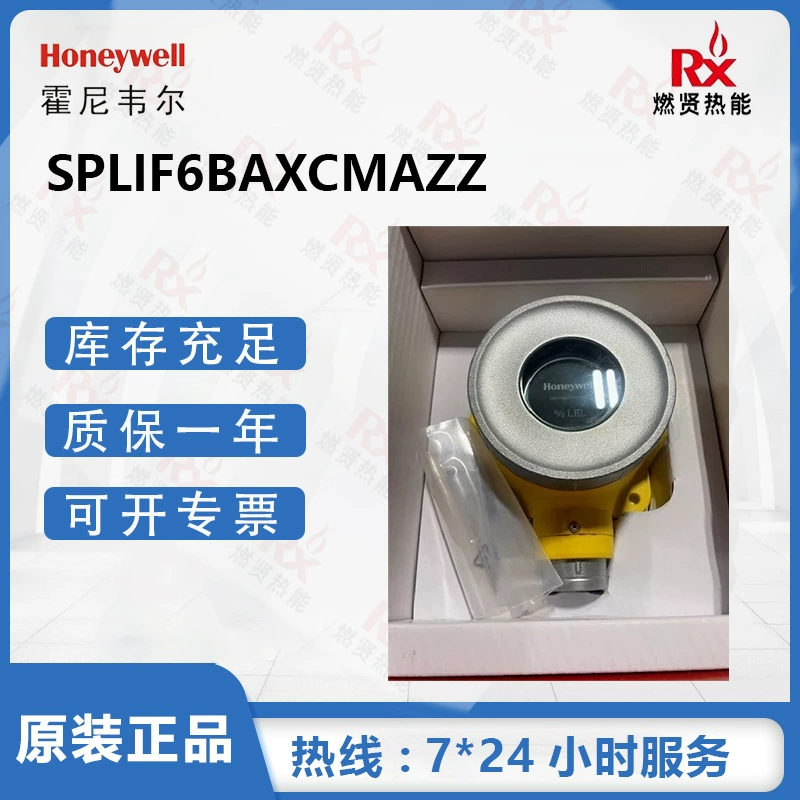 Американский газовый детектор Honeywell Honeywell SPLIF6BAXCMAZZ заказ