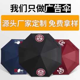 雨伞批发印制logo图案广告伞印字制定图片折叠礼品特价开业