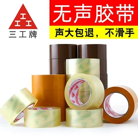 封装打包胶带;办公用品胶带;工业产品胶带