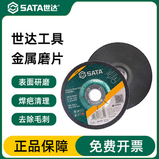 Shida Grinding Disc Stainless Steel Metal Polishing Disc Grinding Wheel Cutting Disc Angle Grinder Grinding Disc Burr Polishing Disc