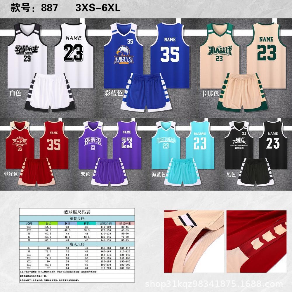 Wholesale Basketball Clothes suit Printed Student Training Game Basketball Jersey Team Clothes Children Quick-Dry Breathable Sports Vest