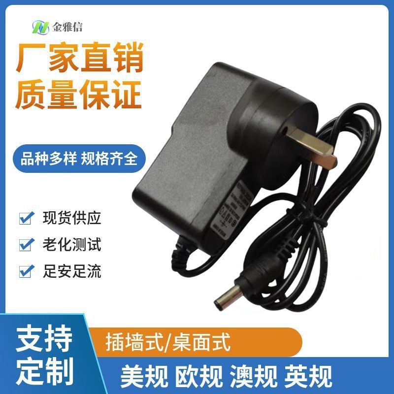 Australian Plug 5V9V12V24V Power Adapter 12W Monitoring Set-Top Box Fiber Optic Cat Router Power Supply