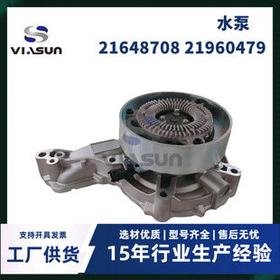 卡车水泵适用VOLVO沃尔沃FH/V3D13C 欧6 23959585 21960479-阿里巴巴