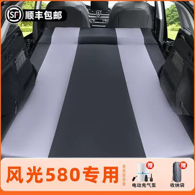 Air Mattress Seven-Seater Car Bed | Vehicle-mounted inflatable bed - dongfeng-scenery-580exclusively-for-2020-2022-models-anti-slip-and-non-collapse-integrated-headrest-black-gray-comes-with-air-pump-storage-bag