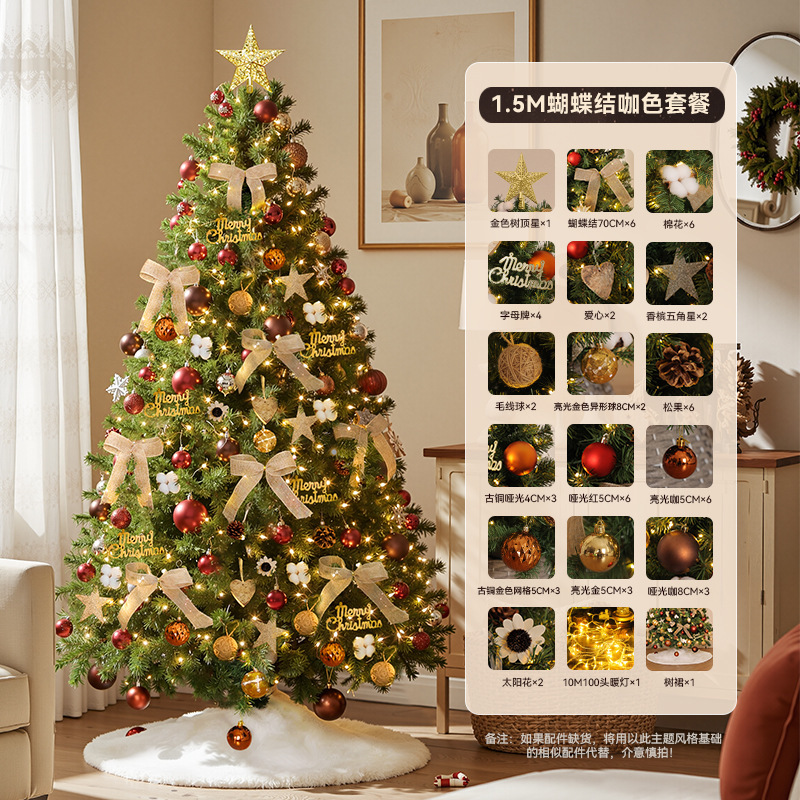 2025 nuevo árbol de Navidad a gran escala paquete de simulación de cifrado decoración de Navidad doméstica sala de estar DIY decoración escena