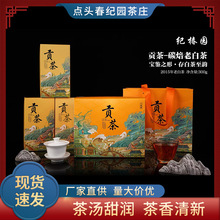 2015年紀椿園普洱茶生茶碳焙老白茶散茶禮盒裝300g茶葉廠家供應