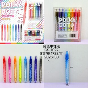 ���rCS-1027��ɫ���ԹP�W��8֧�b��ɫ����ˮ�P�̎��k�����ֹP��Ʒ
